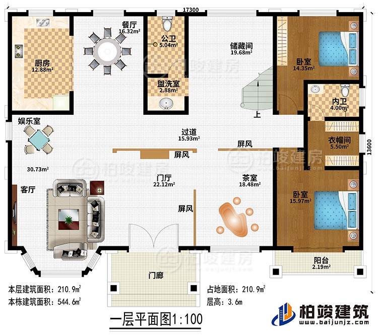 一层：门廊、门厅、3屏风、客厅、娱乐室、茶室、过道、厨房、餐厅、盥洗室、公卫、储藏间、2卧室、衣帽间、内卫、阳台