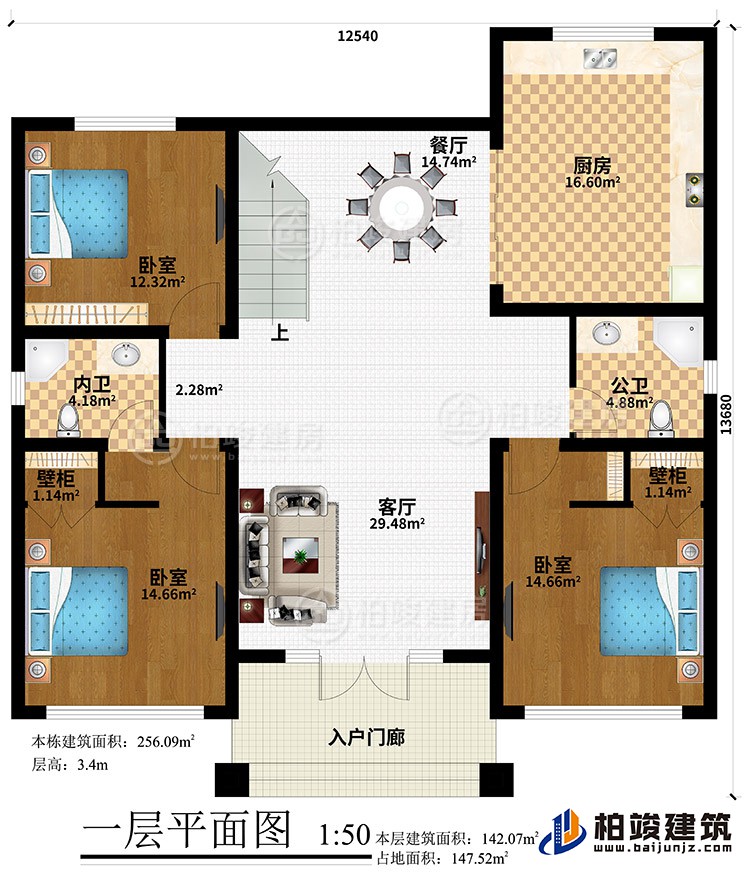 一层：入户门廊、客厅、餐厅、厨房、3卧室、2壁柜、公卫、内卫