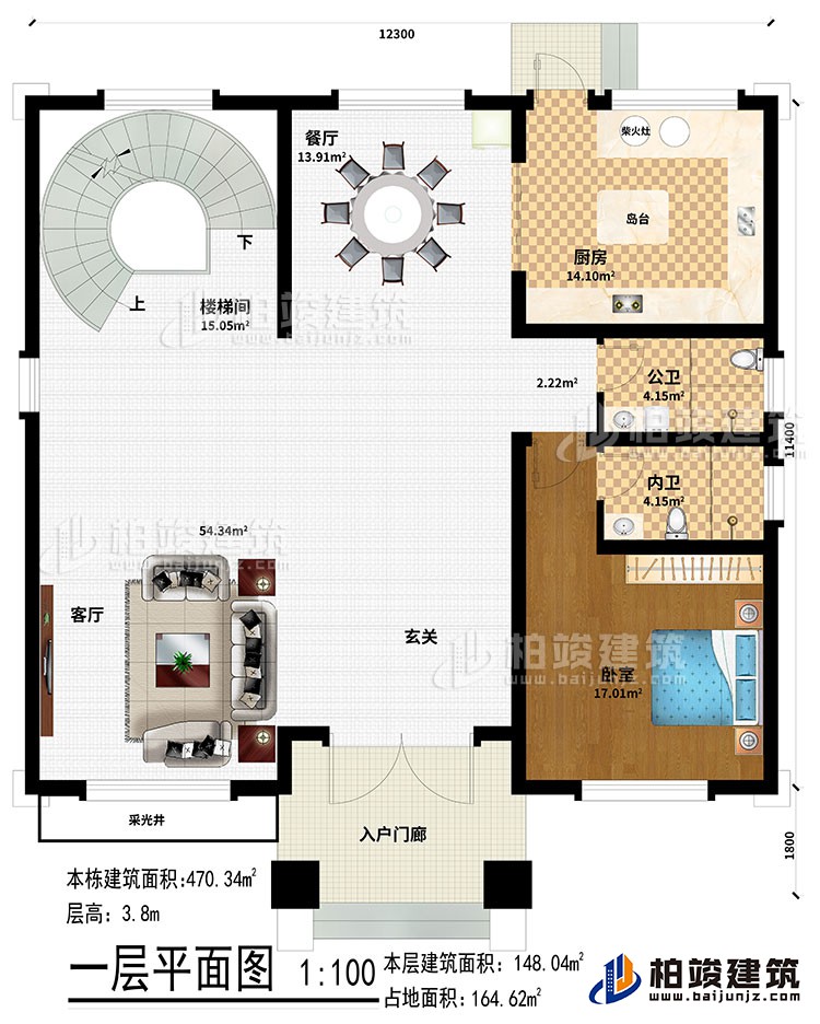 一层：入户门廊、玄关、客厅、采光井、餐厅、楼梯间、厨房、岛台、柴火灶、卧室、公卫、内卫